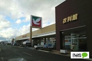 ヨークベニマル東根店：264m