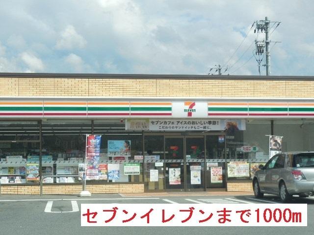 セブンイレブン：1000m