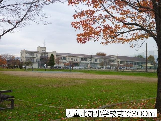 天童北部小学校：300m