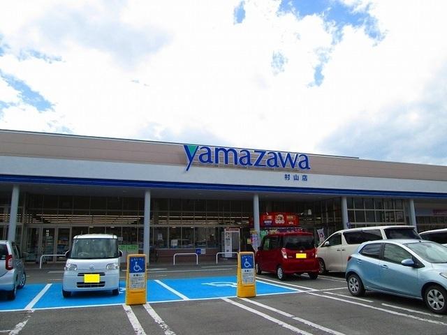 ヤマザワ村山店：750m
