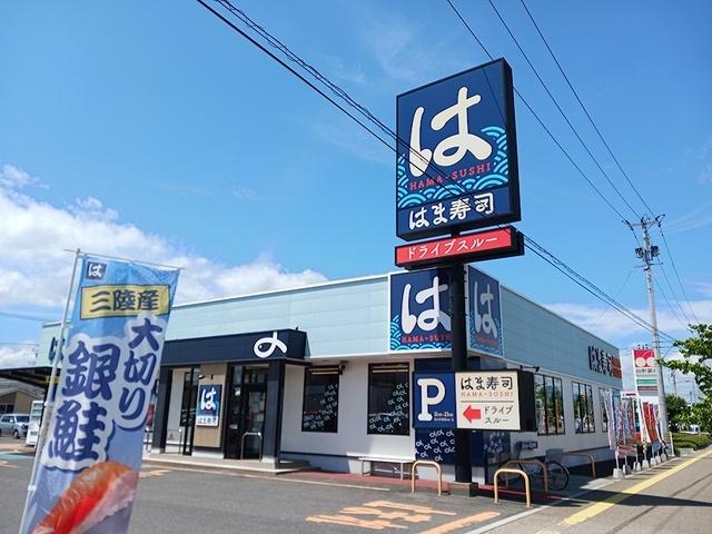 はま寿司：435m