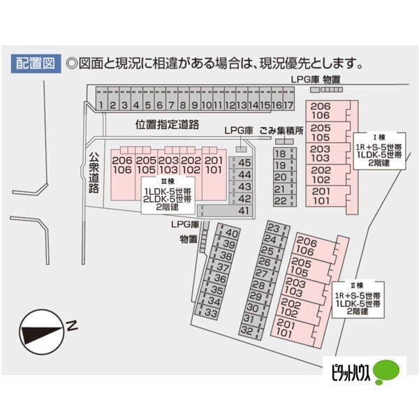 東根市神町北アパート その他