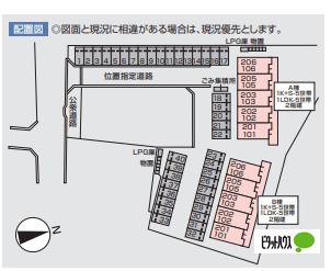 東根市神町北アパート その他