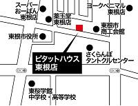 ピタットハウス東根店