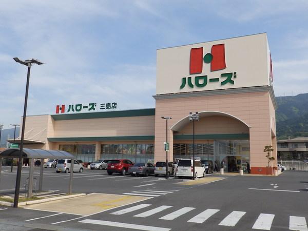 ハローズ三島店：1593m