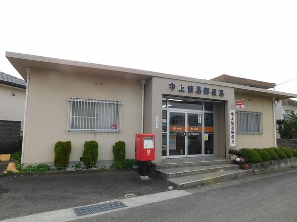 中上簡易郵便局：1362m