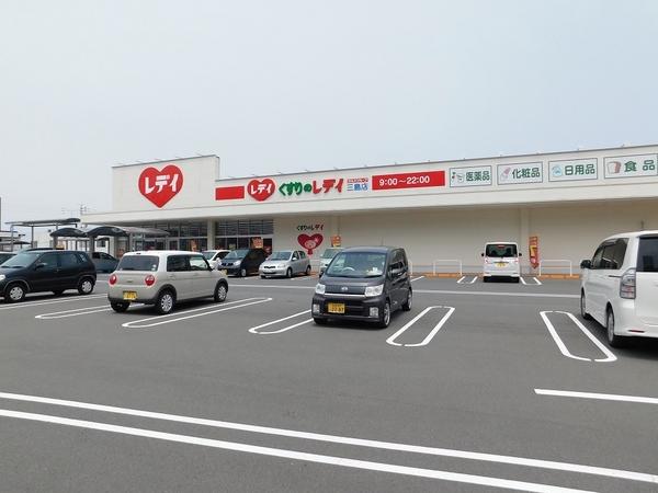 くすりのレデイ三島店：787m