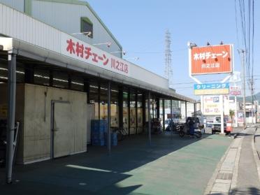 木村チェーン川之江店：485m