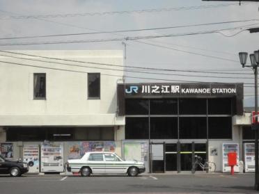 ＪＲ川之江駅：650m