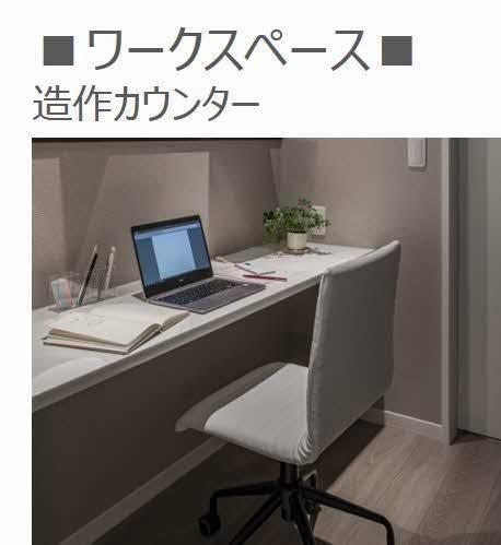 シャーメゾンコンフォーザ（205） 室内