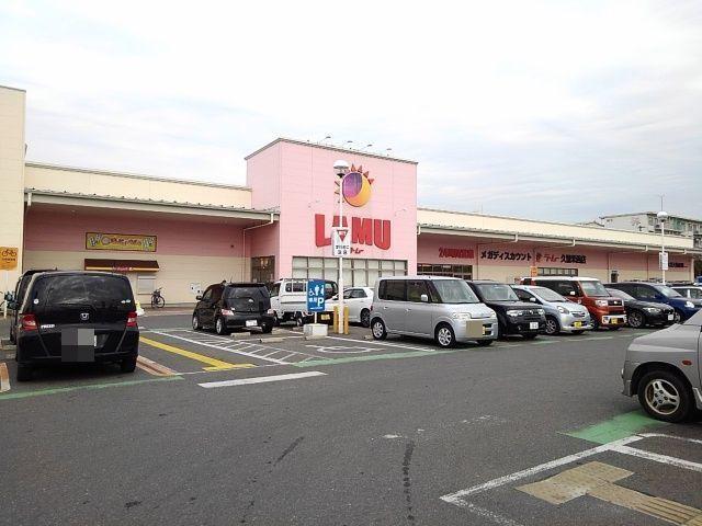 ラムー久留米西店：600m