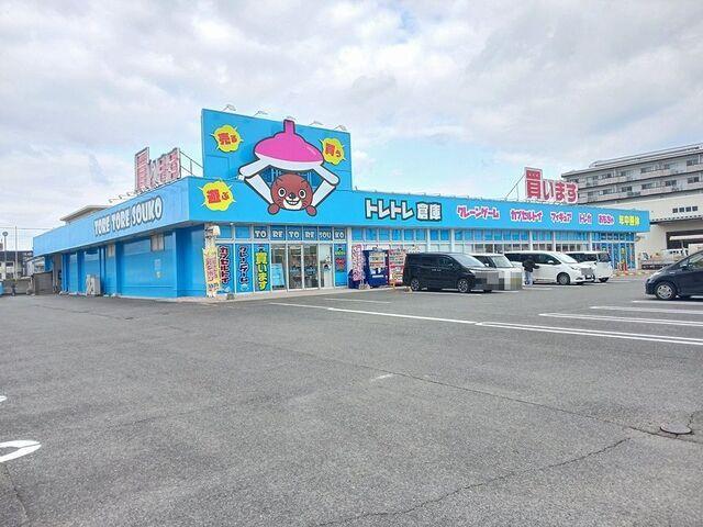 トレトレ倉庫豆津バイパス店：670m