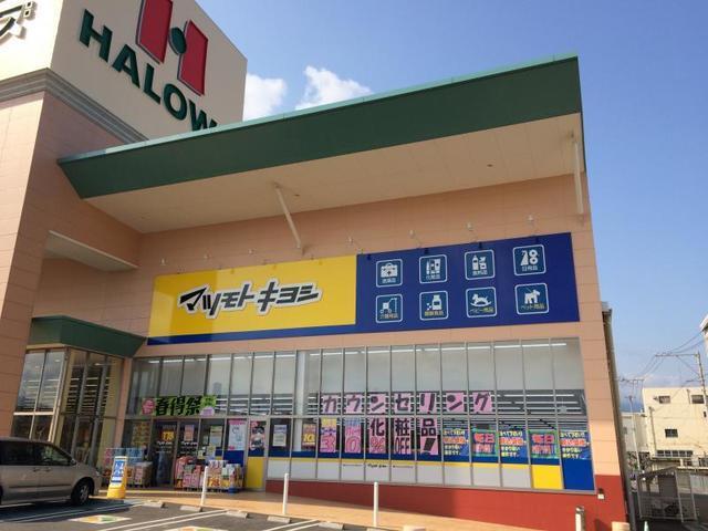 マツモトキヨシ様：1200m
