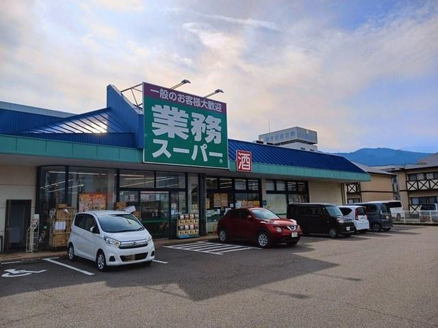業務スーパー四国中央店：1014m