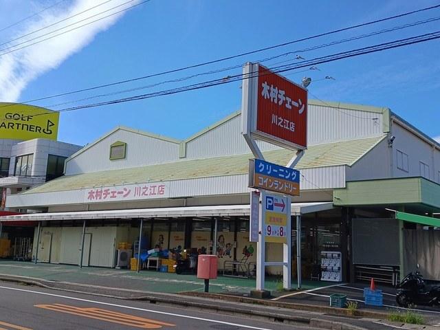 木村チェーン川之江店：662m