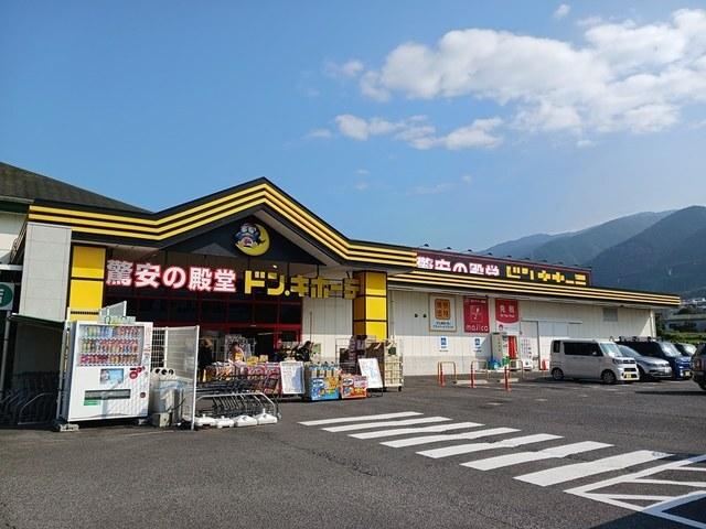 ドン・キホーテ四国中央店：2250m