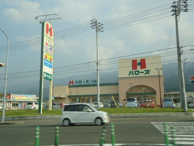 ハローズ三島店：1024m