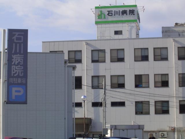 石川病院：1000m