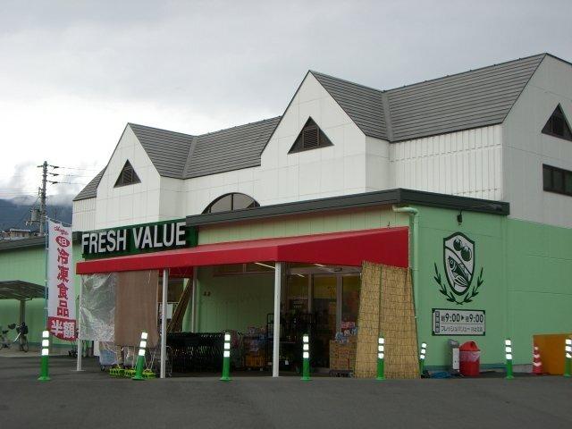 フレッシュVALUE上分店：1484m