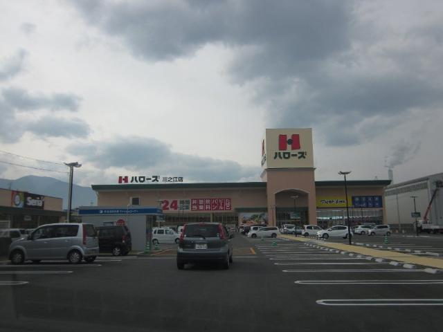 ハローズ川之江店：855m