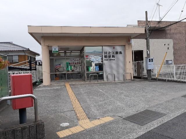 川之江妻鳥郵便局様：290m