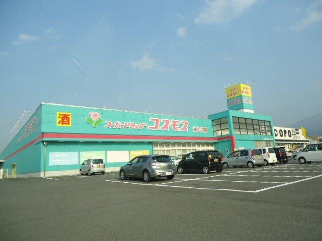 ディスカウントドラッグコスモス川之江店：1363m