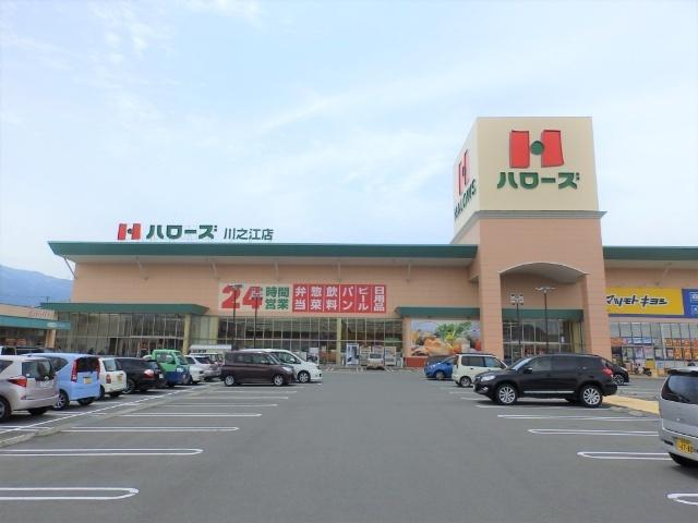 ハローズ川之江店：1097m
