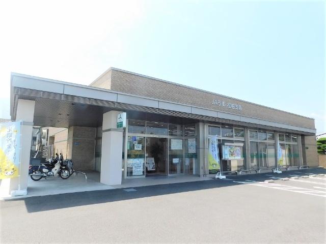 JAうま松柏支店：806m