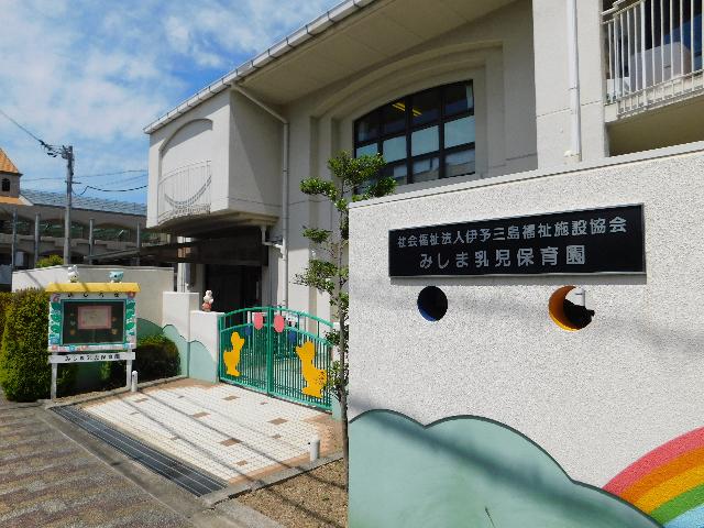 みしま乳児保育園：811m