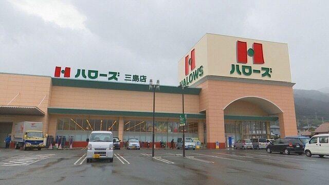 ハローズ三島店：1800m