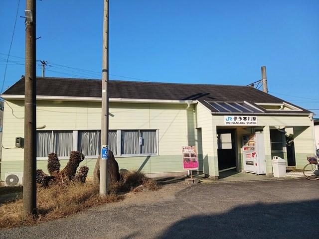 伊予寒川駅：2857m