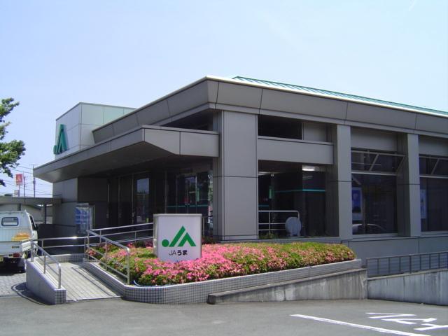 JAうま寒川支店：925m