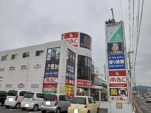 TSUTAYA様・mac様：600m