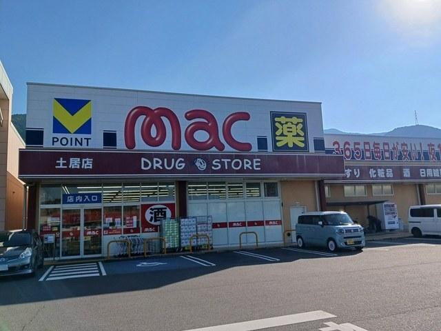 mac土居店：1083m