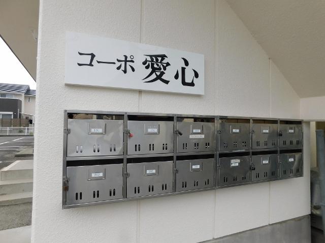 コーポ愛心（205） 共有部分