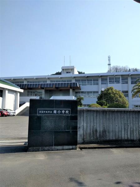 四国中央市立南小学校：618m