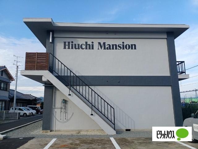 ひうちマンション 物件画像
