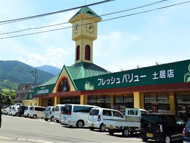 フレッシュVALUE土居店