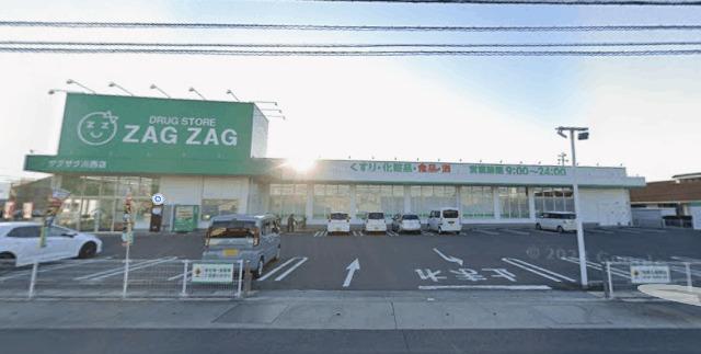 ザグザグ川西店