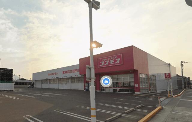 ディスカウントドラッグコスモス田村店