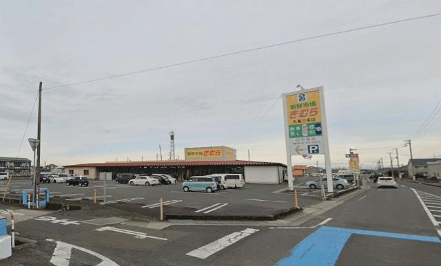 新鮮市場きむら丸亀三条店