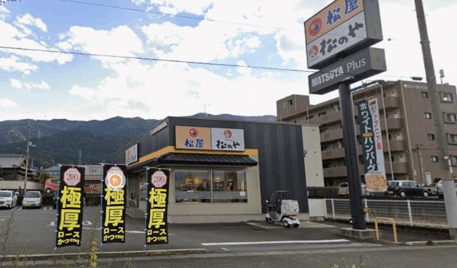 松のや四国中央店（松屋併設）