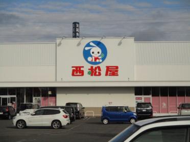 西松屋千歳新富店：549m