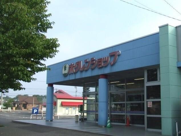 ホクレンショップ東郊店：1101m