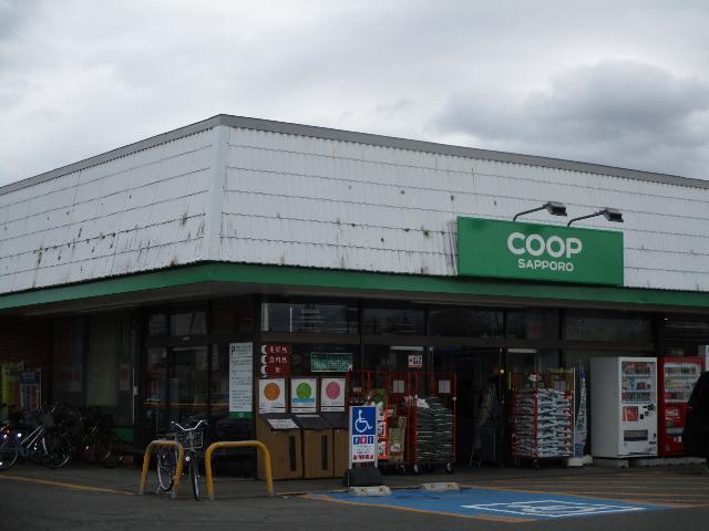 コープさっぽろ向陽台店：1191m