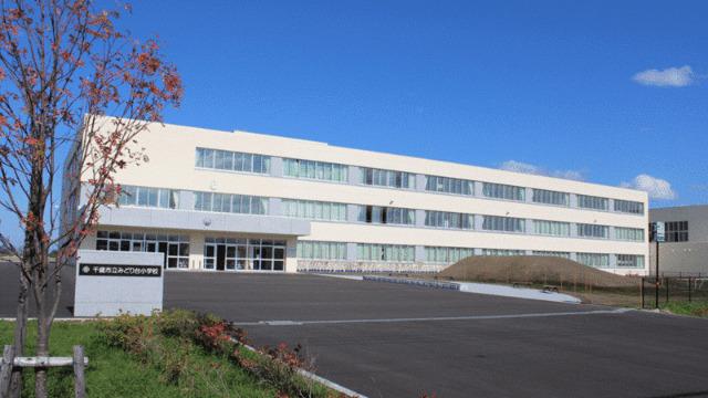 千歳市立みどり台小学校：1038m