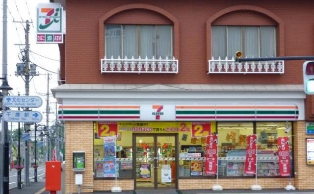 セブンイレブン千歳千代田店：307m