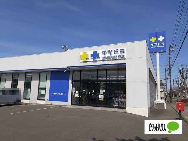 サツドラ千歳高台店：248m