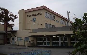 千歳市立高台小学校：1017m