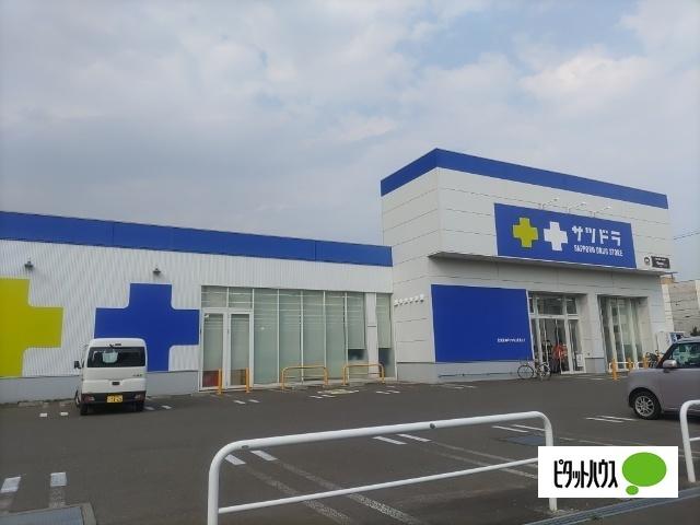 サツドラ千歳末広店：191m